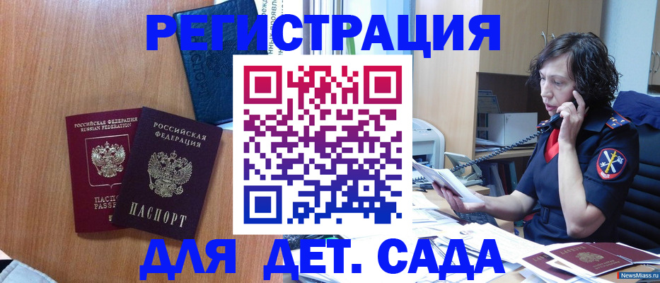 прописка поиск в Дорогобуже