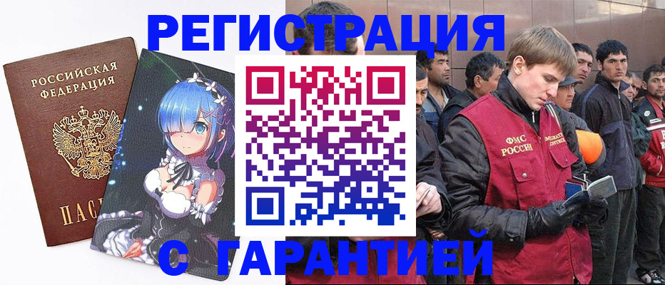 временная регистрация собственник в Дорогобуже