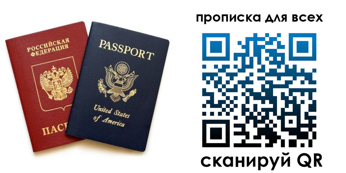 прописка иностранных граждан в Дорогобуже