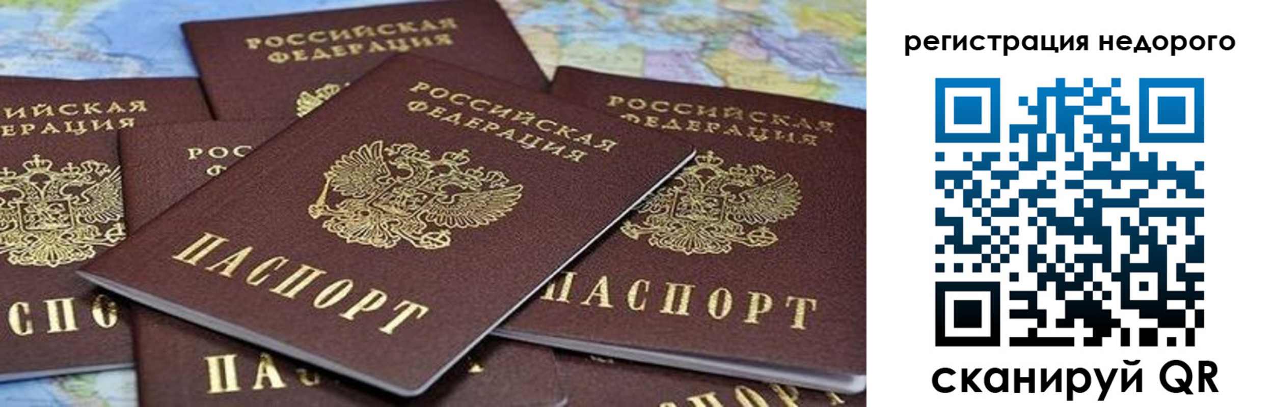 временная регистрация законно в Дорогобуже