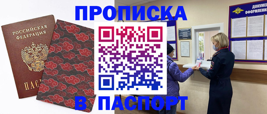 регистрация в Дорогобуже