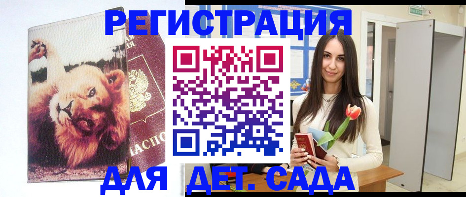временная регистрация законно в Дорогобуже