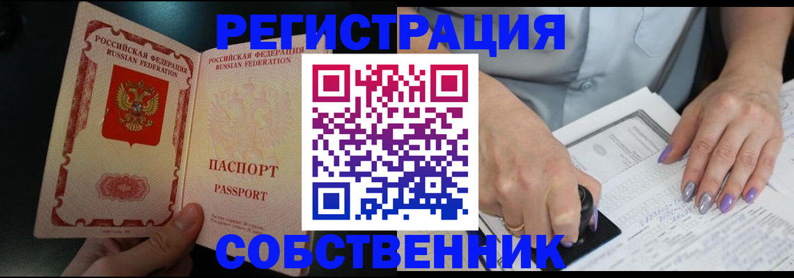 временная регистрация 2025 в Дорогобуже