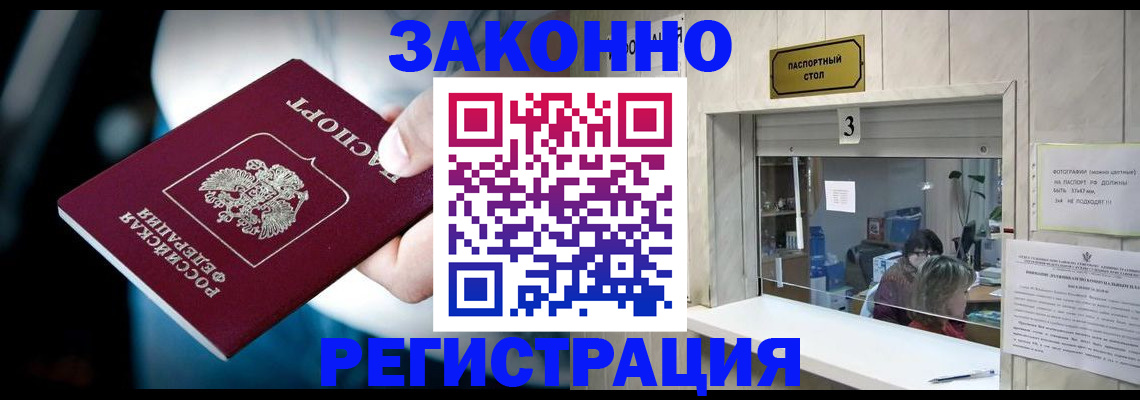 прописка поиск в Дорогобуже