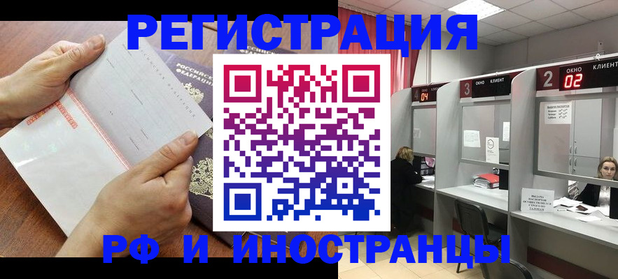 временная регистрация госуслуги в Дорогобуже